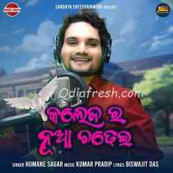 College Ra Nua Chadhei